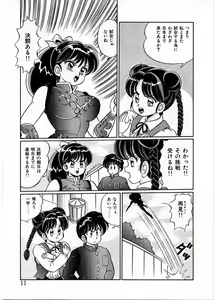 Page 12 of 100% Wo Ai Ni - preview thumbnail