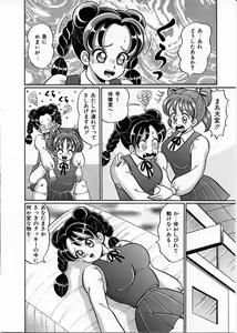 Page 121 of 100% Wo Ai Ni - preview thumbnail