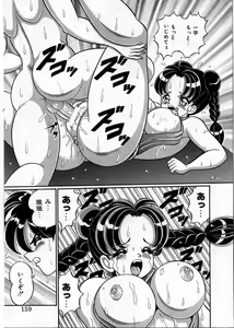 Page 160 of 100% Wo Ai Ni - preview thumbnail