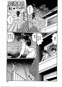 Page 20 of 100% Wo Ai Ni - preview thumbnail