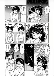 Page 21 of 100% Wo Ai Ni - preview thumbnail
