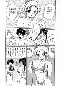 Page 33 of 100% Wo Ai Ni - preview thumbnail