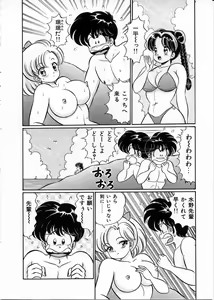 Page 43 of 100% Wo Ai Ni - preview thumbnail