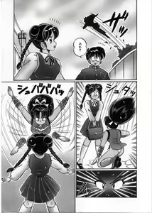 Page 8 of 100% Wo Ai Ni - preview thumbnail