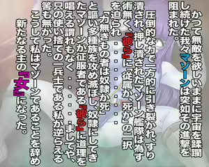 Page 4 of Okusama wa Mazone - preview thumbnail
