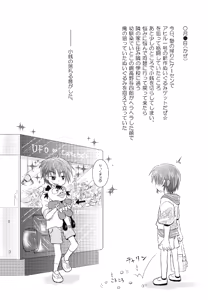 Page 22 of 44K MAX Kaitei Ban ~Ore ga Konna ni Kawaii Hazu ga Nai, no Dan~ - preview thumbnail