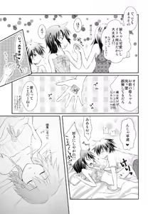 Page 35 of 44K MAX Kaitei Ban ~Ore ga Konna ni Kawaii Hazu ga Nai, no Dan~ - preview thumbnail