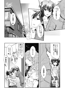 Page 10 of 44K MAX Kaitei Ban ~Ore ga Konna ni Kawaii Hazu ga Nai, no Dan~ - preview thumbnail
