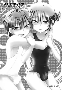 Page 3 of 44K MAX 5 ~Natsu da! Umi da! Mizugi ni Matsuwaru Et Cetera no Dan~ - preview thumbnail