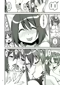 Page 13 of DAI SAYA - preview thumbnail
