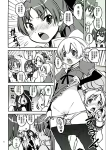 Page 7 of DAI SAYA - preview thumbnail