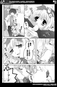 Page 138 of COMIC Potpourri Club 2014-05 - preview thumbnail