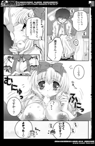 Page 139 of COMIC Potpourri Club 2014-05 - preview thumbnail