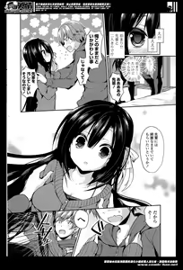 Page 28 of COMIC Potpourri Club 2014-05 - preview thumbnail