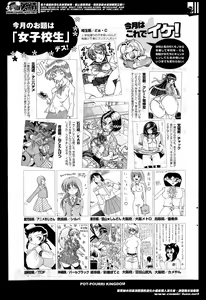 Page 351 of COMIC Potpourri Club 2014-05 - preview thumbnail