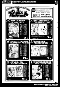 Page 355 of COMIC Potpourri Club 2014-05 - preview thumbnail
