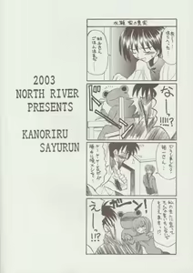 Page 30 of Kanoriru Sayurun - preview thumbnail
