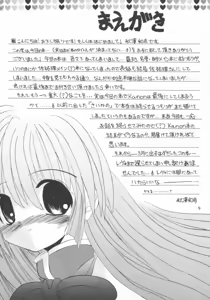 Page 3 of Kanoriru Sayurun - preview thumbnail