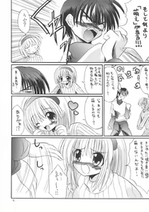 Page 8 of Kanoriru Sayurun - preview thumbnail