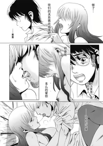 Page 19 of Matsuri Kouhen - preview thumbnail