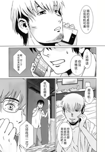 Page 8 of Matsuri Kouhen - preview thumbnail