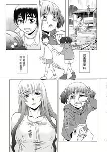 Page 10 of Matsuri Kouhen - preview thumbnail