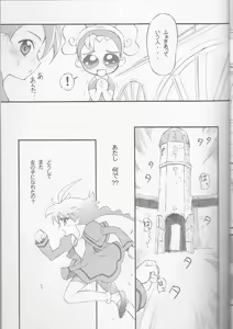 Page 8 of TuTu no Inori - preview thumbnail