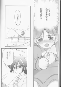 Page 10 of TuTu no Inori - preview thumbnail