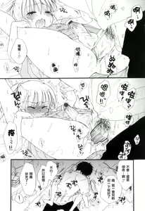 Page 7 of Hanasanaide - preview thumbnail