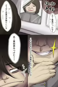 Page 11 of Busa Men no Ore ga Onna-tachi kara Kongan sarete SEX shite ageru Sekai - preview thumbnail