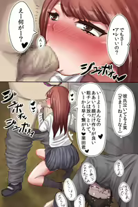Page 6 of Busa Men no Ore ga Onna-tachi kara Kongan sarete SEX shite ageru Sekai - preview thumbnail
