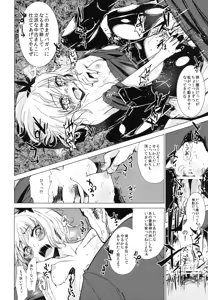 Page 16 of Aki Chirashi Shizuha - preview thumbnail