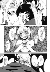Page 17 of Aki Chirashi Shizuha - preview thumbnail
