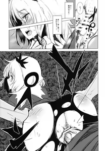 Page 21 of Aki Chirashi Shizuha - preview thumbnail