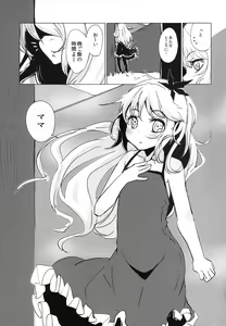 Page 27 of Aki Chirashi Shizuha - preview thumbnail