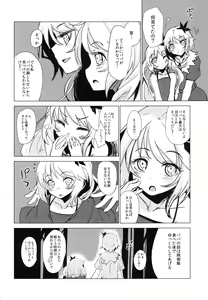 Page 28 of Aki Chirashi Shizuha - preview thumbnail