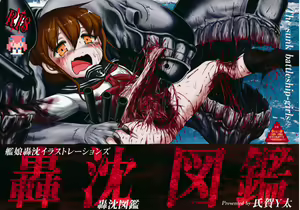 KanColle Gouchin Zukan — hentai manga cover on Fhentai