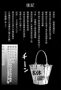 Page 30 of KanColle Gouchin Zukan - preview thumbnail
