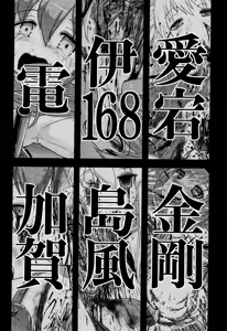 Page 3 of KanColle Gouchin Zukan - preview thumbnail
