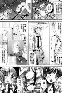 Page 136 of Onnanoko Touban Hajimemashita | 女孩子變身輪值現在開始囉❤ - preview thumbnail