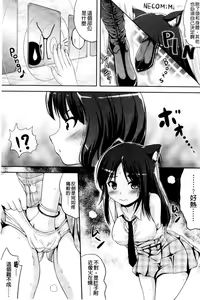 Page 138 of Onnanoko Touban Hajimemashita | 女孩子變身輪值現在開始囉❤ - preview thumbnail