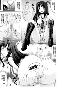Page 139 of Onnanoko Touban Hajimemashita | 女孩子變身輪值現在開始囉❤ - preview thumbnail