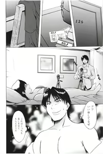 Page 115 of Mesuzuma - preview thumbnail