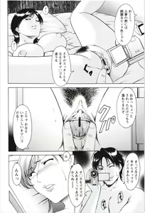 Page 117 of Mesuzuma - preview thumbnail