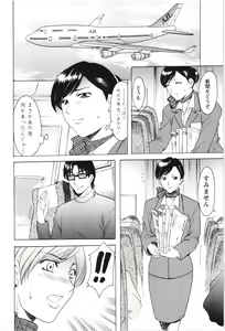 Page 119 of Mesuzuma - preview thumbnail