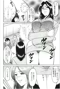Page 143 of Mesuzuma - preview thumbnail