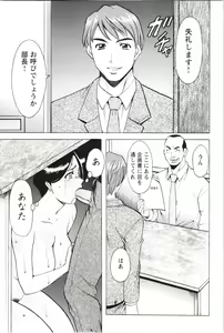 Page 180 of Mesuzuma - preview thumbnail