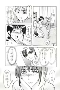 Page 196 of Mesuzuma - preview thumbnail