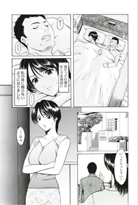 Page 48 of Mesuzuma - preview thumbnail