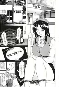 Page 90 of Mesuzuma - preview thumbnail